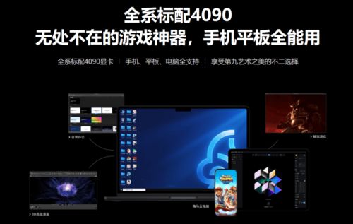 暢玩游戲首選設(shè)備橫向測(cè)評(píng) todesk云電腦、青椒云、順網(wǎng)云、海馬云深度體驗(yàn)