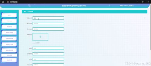 基于SSM與Vue的智能旅游線路規(guī)劃系統(tǒng)設(shè)計(jì)與實(shí)現(xiàn)