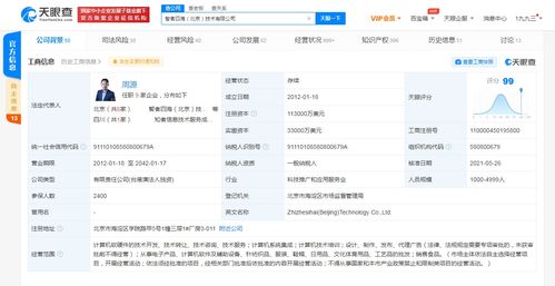 注冊(cè)資本大幅增至11.3億美元，計(jì)算機(jī)系統(tǒng)集成行業(yè)迎來(lái)新動(dòng)力